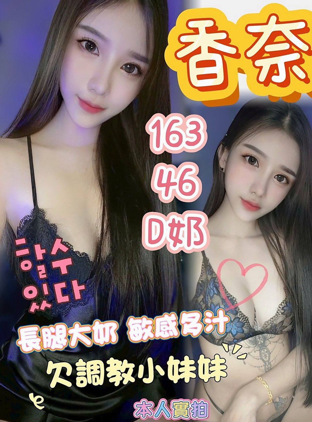 桃園◌小姐外出◌曼迪◌美容院咨詢師◌身高167cm◌體重53kg◌胸圍E罩杯◌年齡21歲◌而且床上會比較主動，到時候不要被她的熱情嚇到哈，她有一個超級會搖的翹臀，
